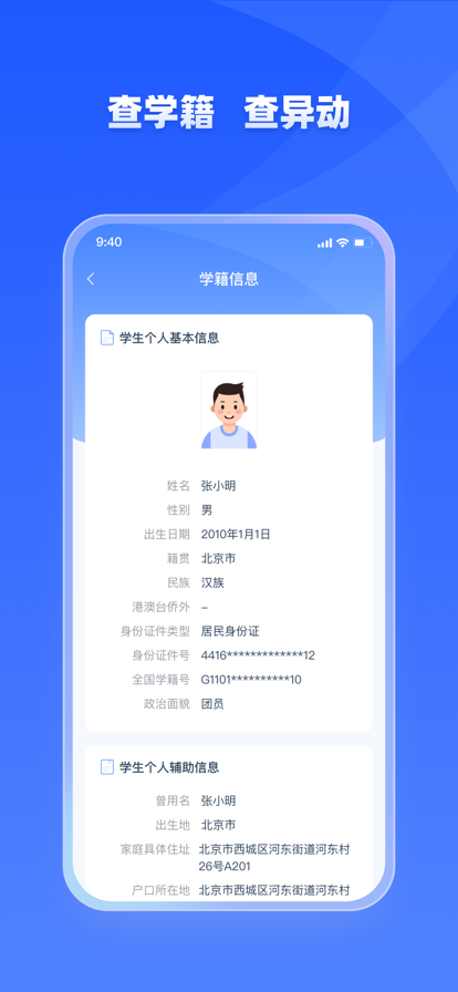 学有优教学生版