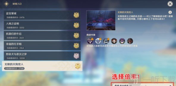 原神百人一揆第六天攻略 3.1百人一揆第六天任务流程