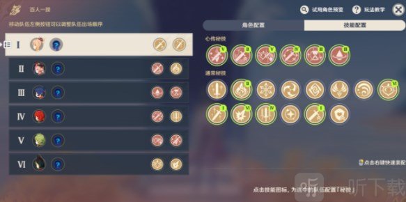 原神百人一揆第六天攻略 3.1百人一揆第六天任务流程