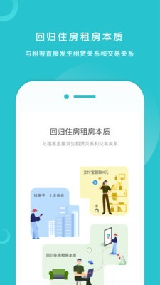 全住会业主
