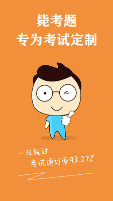 自考毙考题
