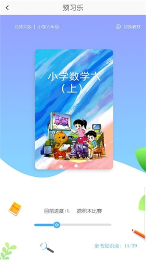 学霸学