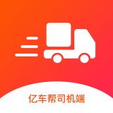 億車幫司機端