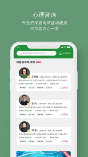 晓霆心理
