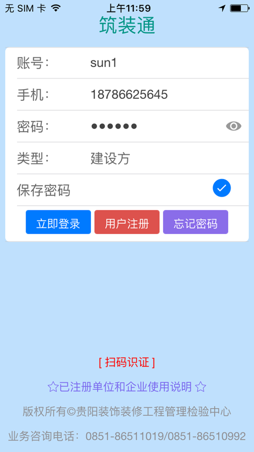 筑装通