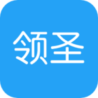 领圣家长助手