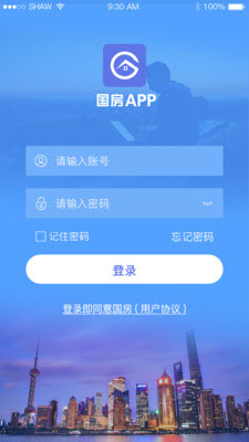 國房ERP