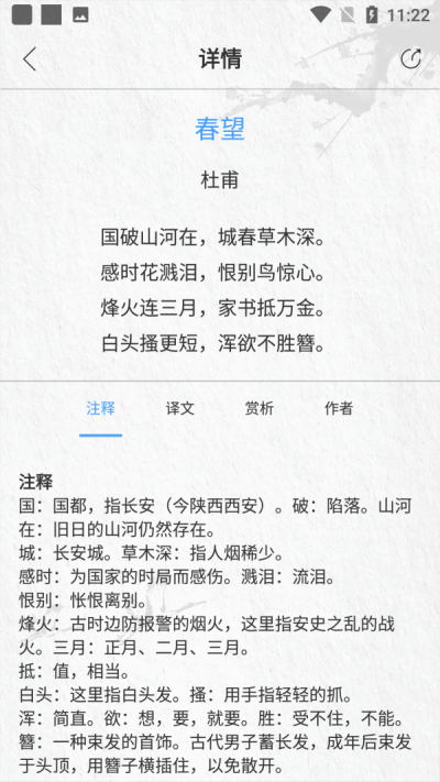 野泉闻