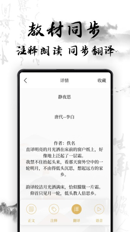 中国诗词大全