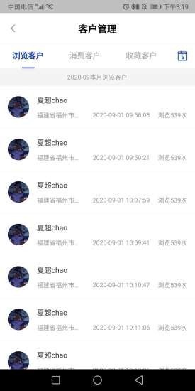 近典商户