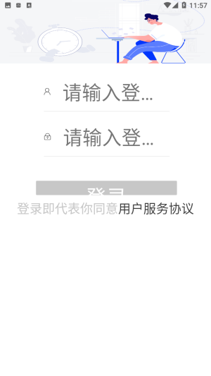 时间格
