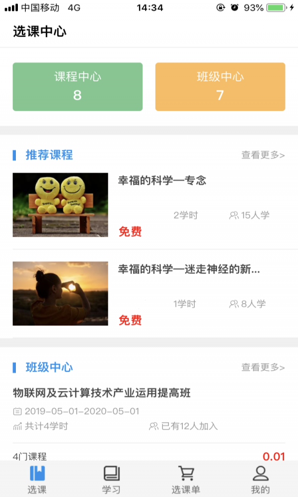 顿慧课堂