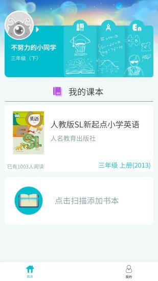 丫哥AR學習寶