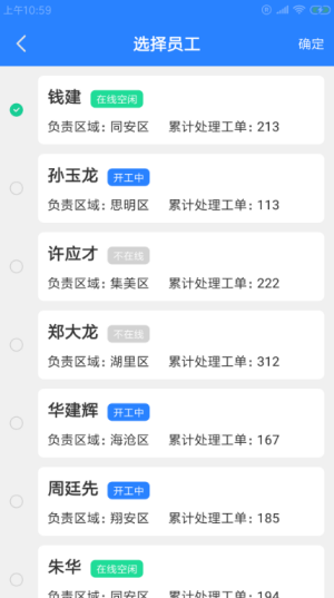 征雁快递助手