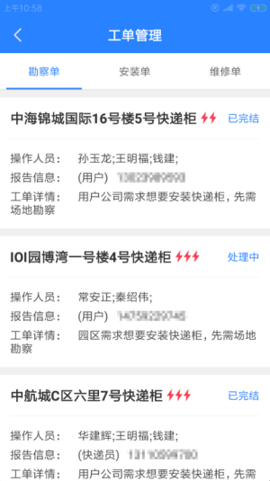 征雁快递助手