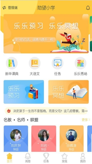 学霸学