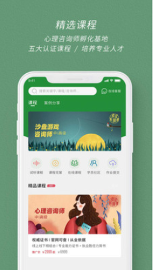 晓霆心理