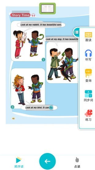 丫哥AR學習寶