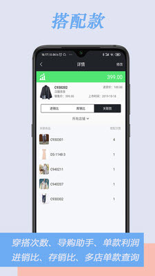 肃客进销存管理