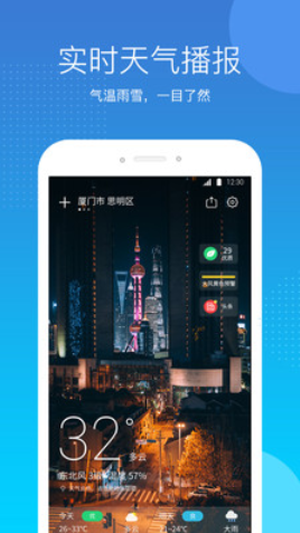 天气预报实时天气吧
