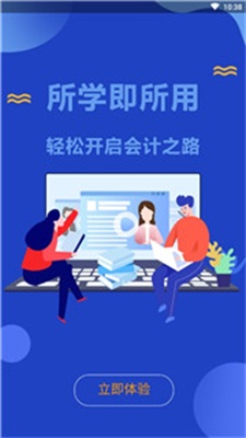 百旺会计
