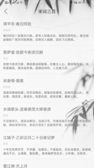 古诗词大会