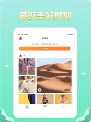 电视家相册