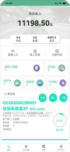 乐鸟智造