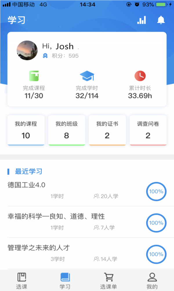 顿慧课堂