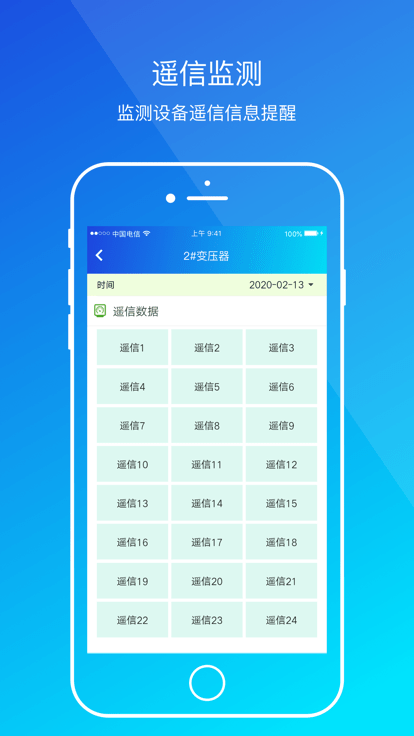 粤能投企业