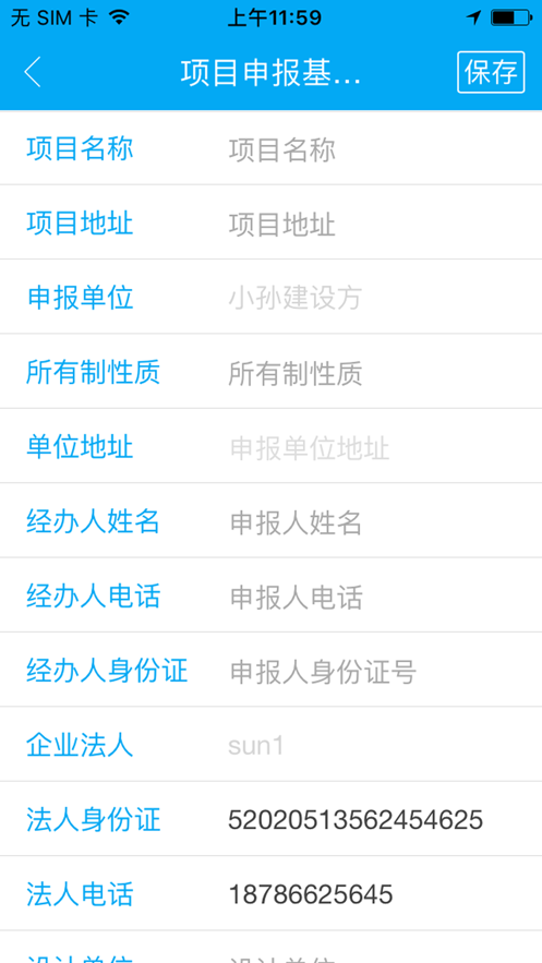 筑装通