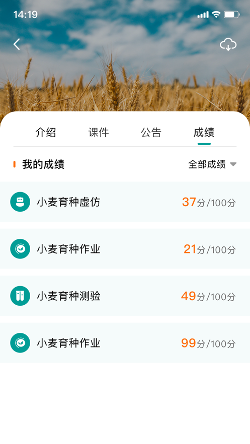 U智课