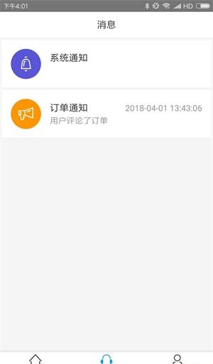 愛駕伴侶商家端