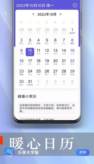 樂享大字版