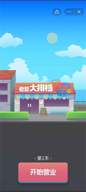 老爹大排挡