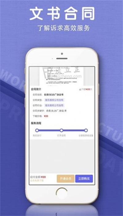 法立正