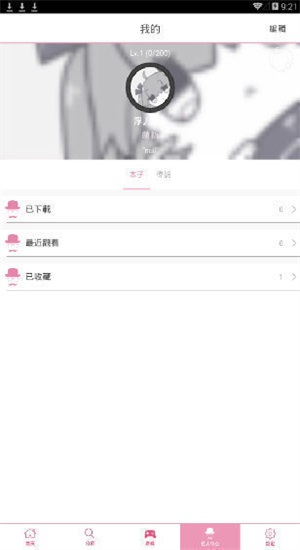 picacg哔咔哔咔粉色app