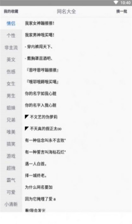 火柴人动态昵称生成器手机版