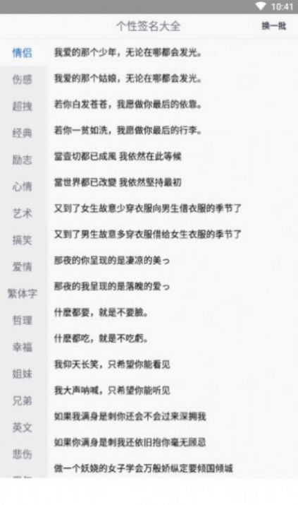 火柴人动态昵称生成器手机版