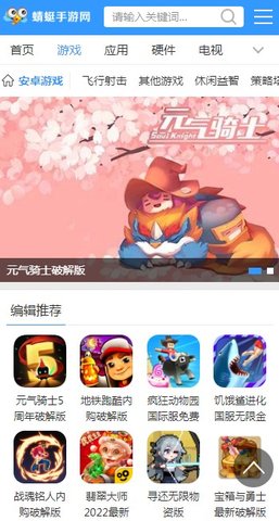 蜻蜓手游