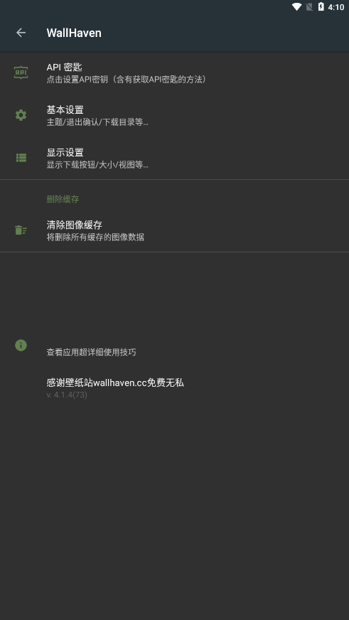 Wallhaven壁纸天堂