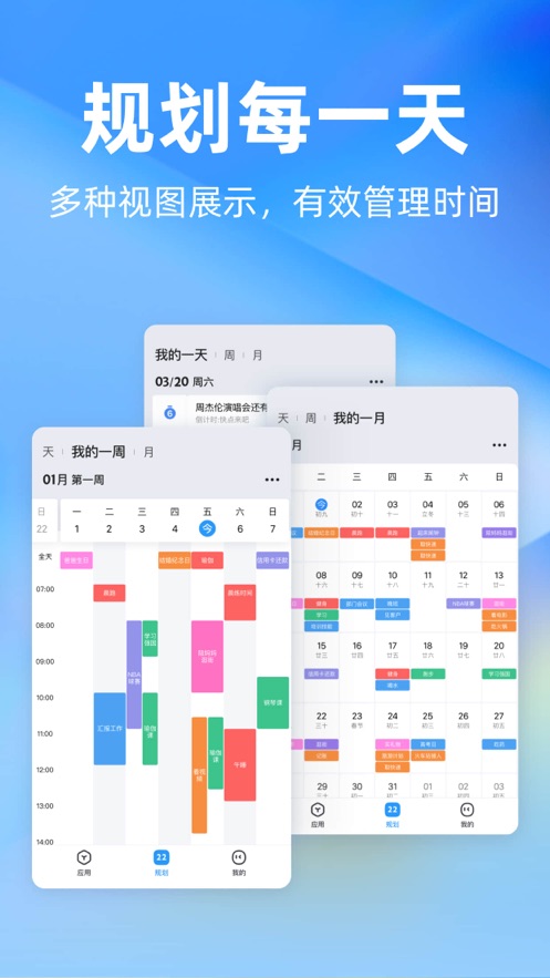 时光序桌面小组件