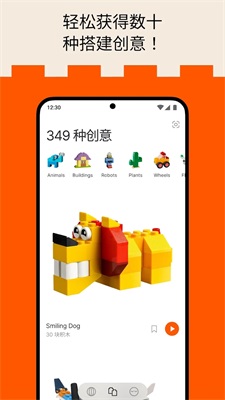 Brickit安卓版