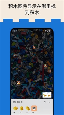 Brickit安卓版