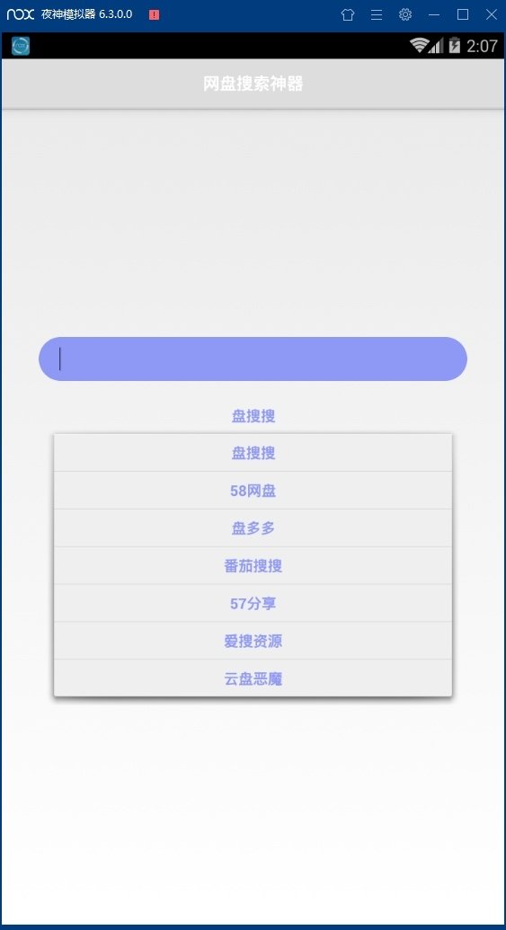 盘搜