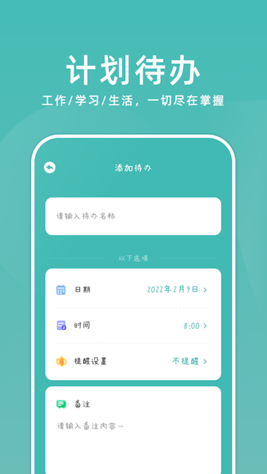 靠谱课代表手机版