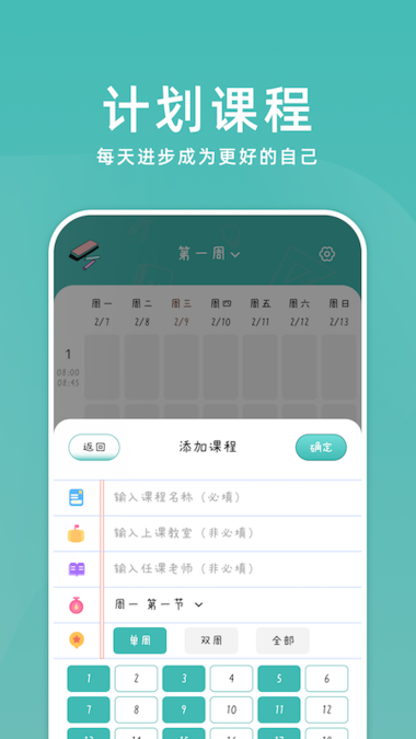 靠谱课代表手机版