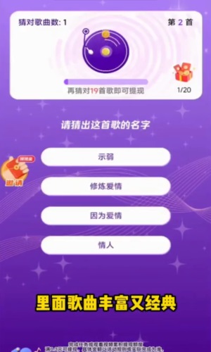 天天记歌名