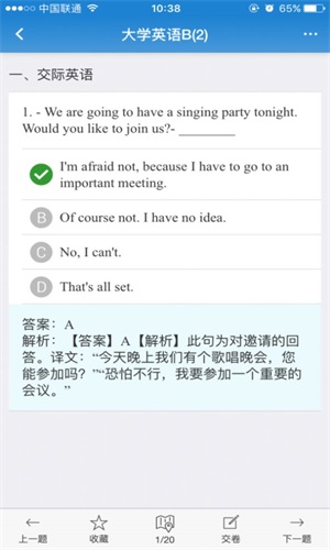 网络统考