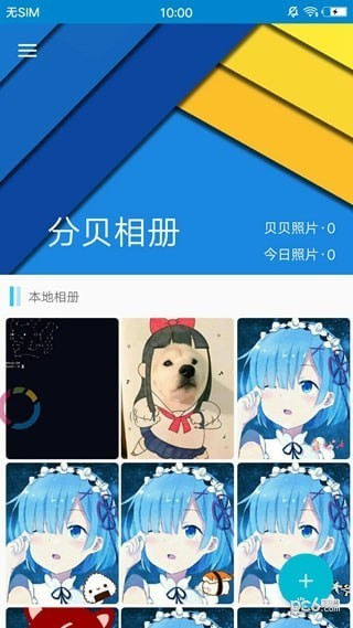 分贝相机